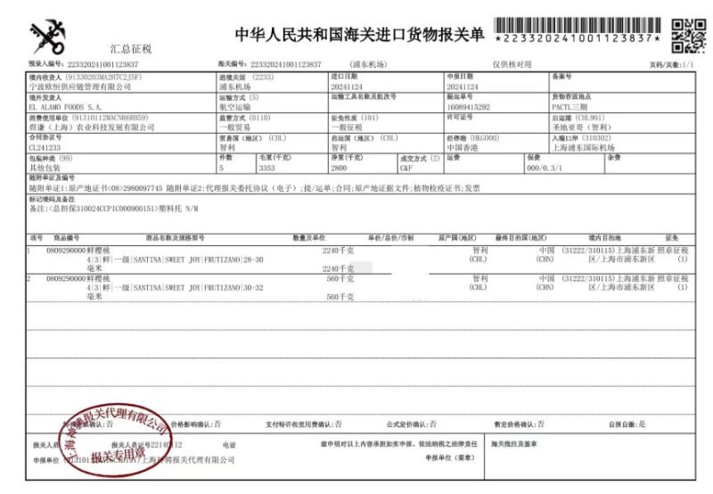 智利车厘子2.3.4J品牌桑提娜保质保量包售后