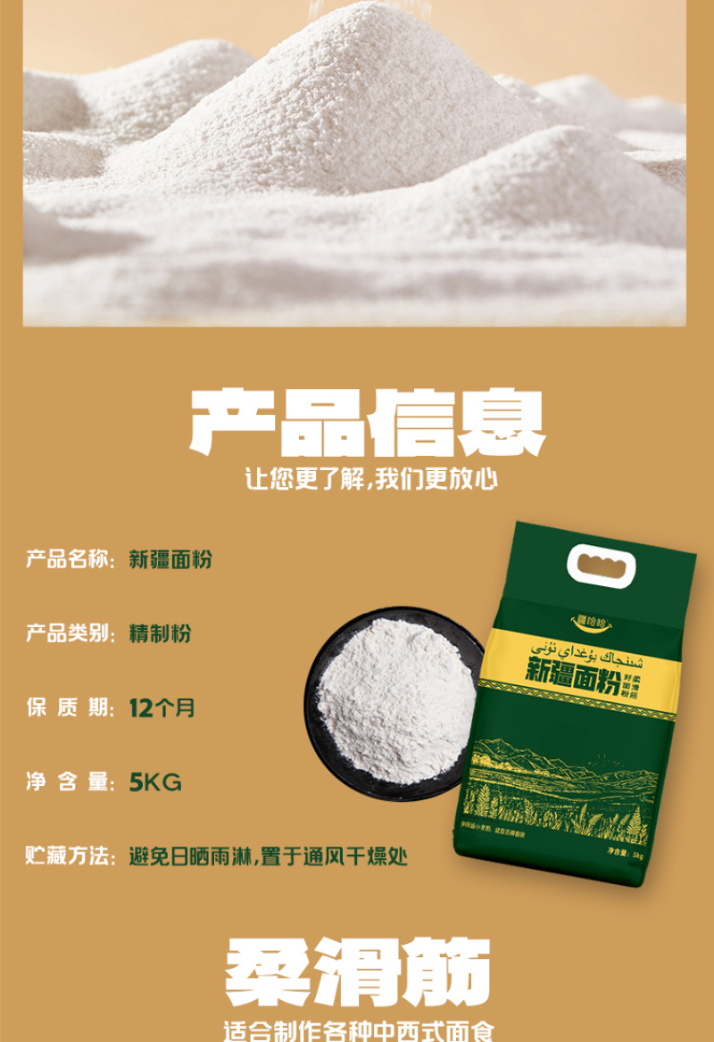 新疆面粉粉质细腻无添加麦香浓郁口感劲道批发零售