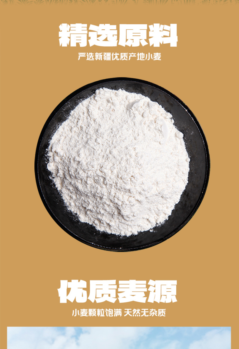 新疆面粉粉质细腻无添加麦香浓郁口感劲道批发零售