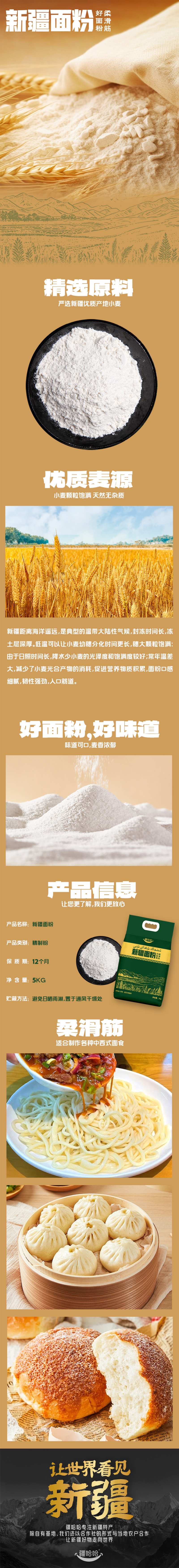 新疆面粉粉质细腻无添加麦香浓郁口感劲道批发零售