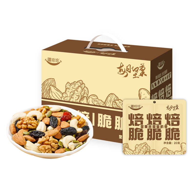 每日坚果礼盒装7种果仁果干干湿分区长久锁鲜原滋原味