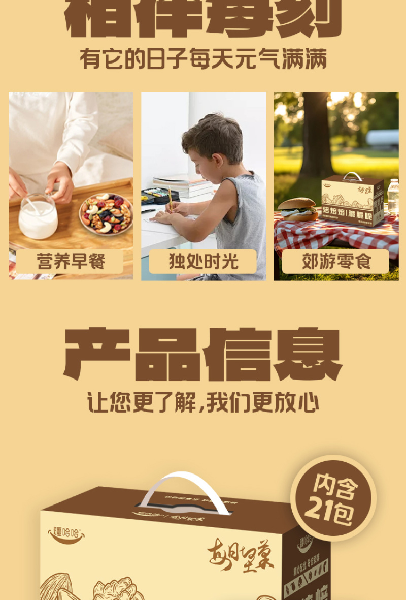 每日坚果礼盒装7种果仁果干干湿分区长久锁鲜原滋原味