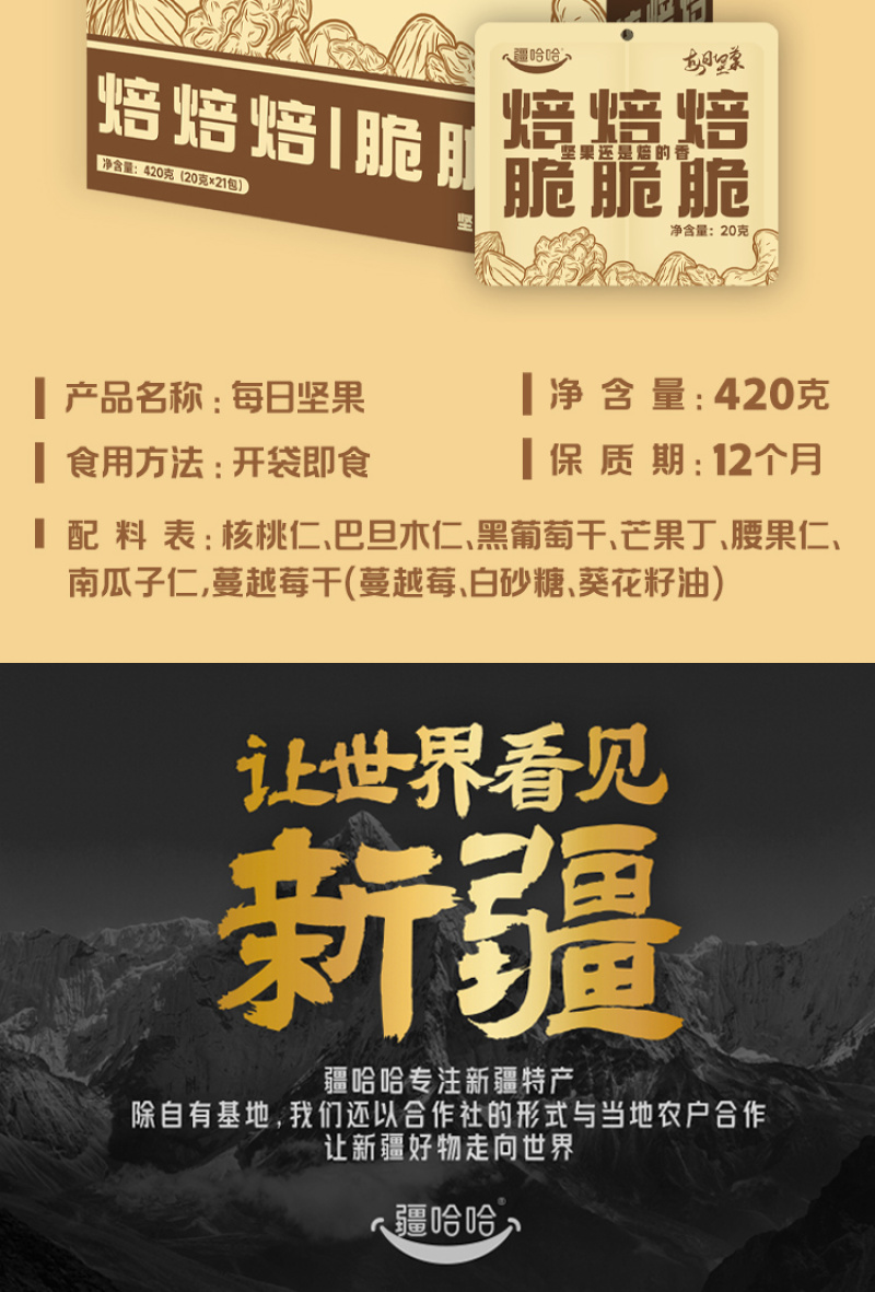 每日坚果礼盒装7种果仁果干干湿分区长久锁鲜原滋原味