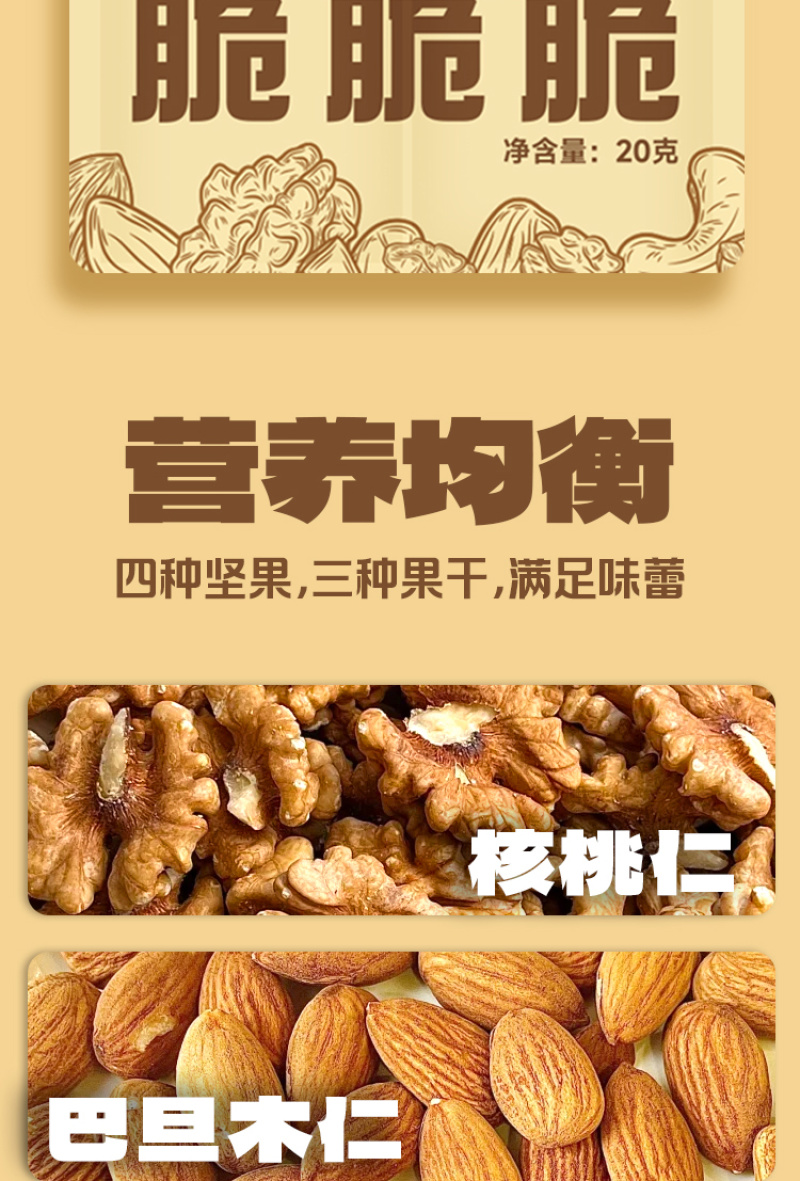 每日坚果礼盒装7种果仁果干干湿分区长久锁鲜原滋原味
