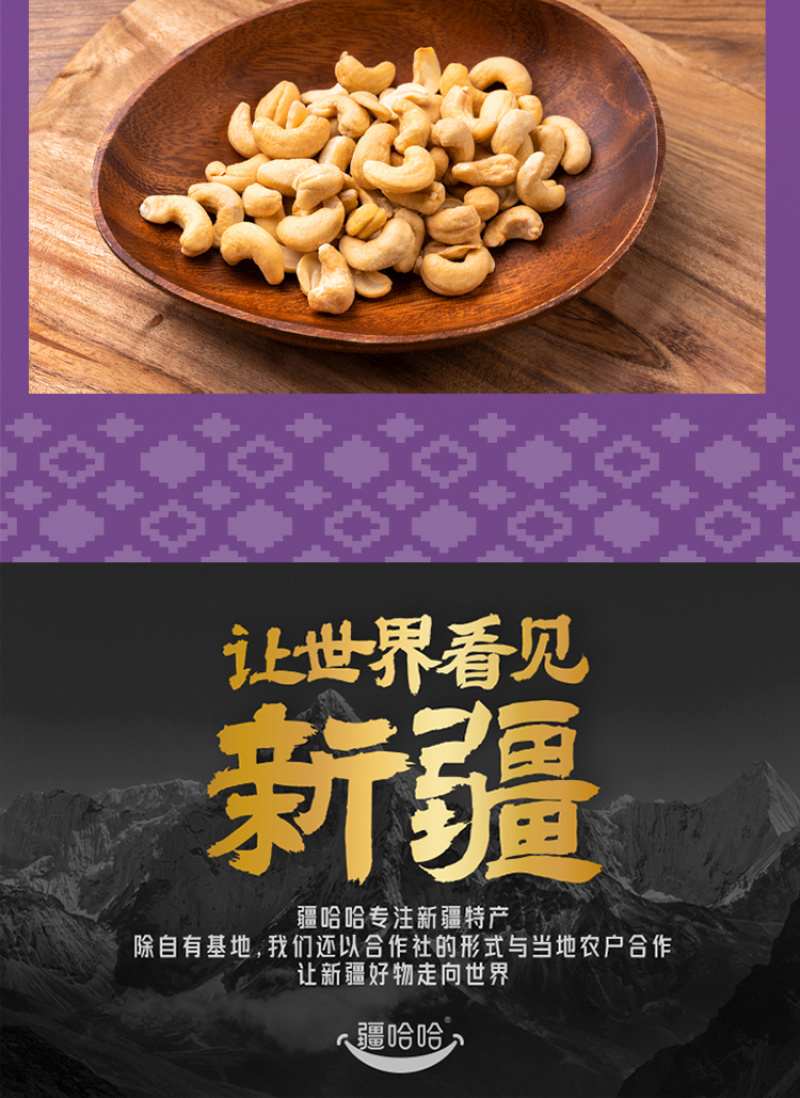 紫衣腰果选用A160果子颗粒大饱满厂家供货可批发零