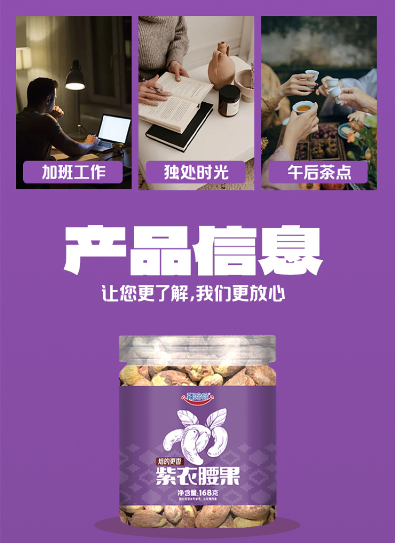 紫衣腰果选用A160果子颗粒大饱满厂家供货可批发零