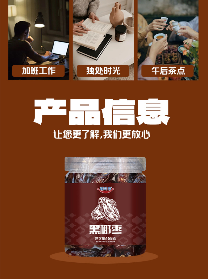 黑椰枣软糯香甜“0”脂肪厂家直销可电商可批发