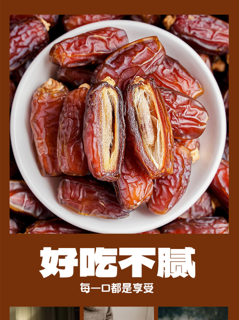 黑椰枣软糯香甜“0”脂肪厂家直销可电商可批发