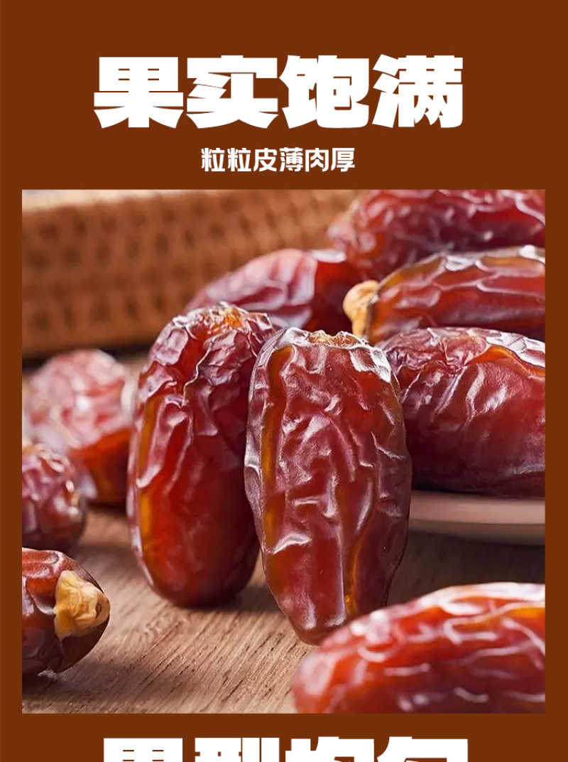 黑椰枣软糯香甜“0”脂肪厂家直销可电商可批发