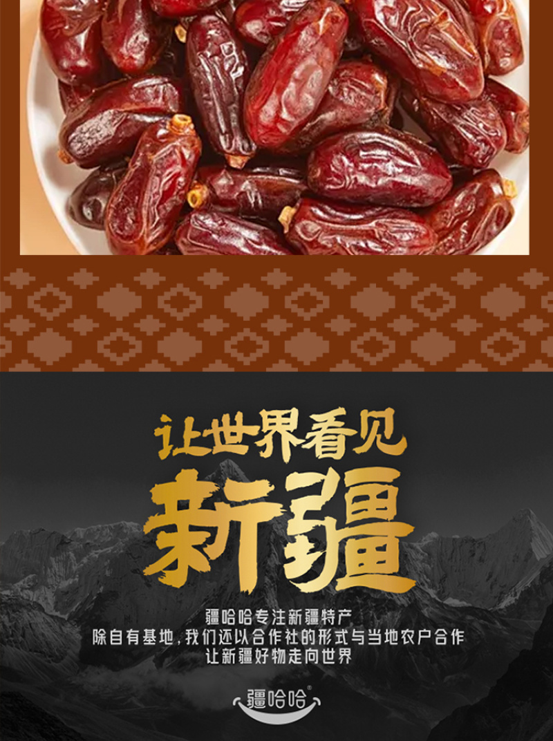 黑椰枣软糯香甜“0”脂肪厂家直销可电商可批发