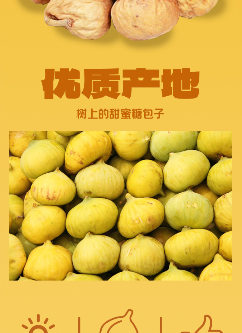 天然无花果干原色原味口感软糯香甜有嚼劲厂家直销