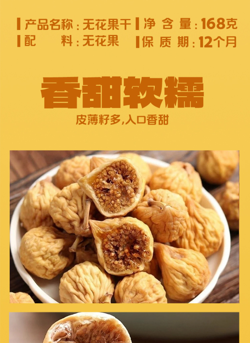 天然无花果干原色原味口感软糯香甜有嚼劲厂家直销