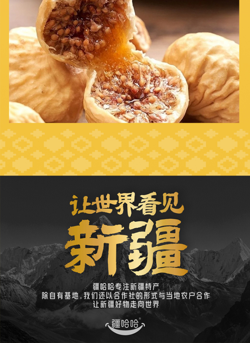 天然无花果干原色原味口感软糯香甜有嚼劲厂家直销