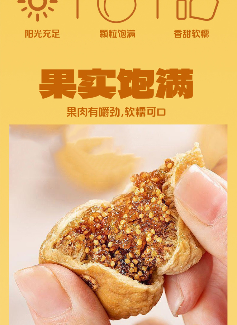 天然无花果干原色原味口感软糯香甜有嚼劲厂家直销