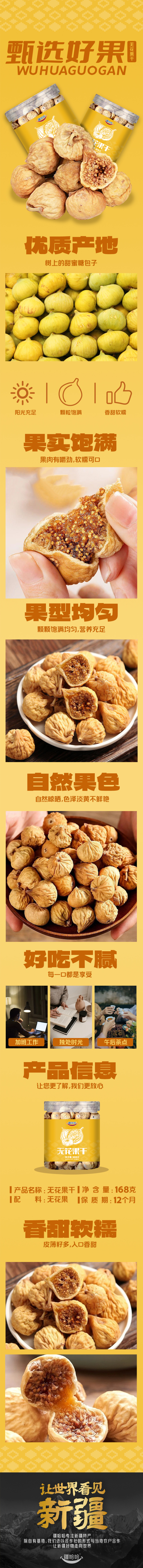 天然无花果干原色原味口感软糯香甜有嚼劲厂家直销