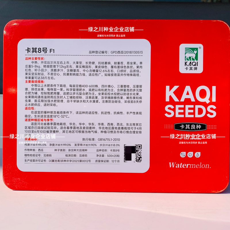 卡其8号大号西瓜种子抗病耐重茬小籽高糖西瓜特大椭圆形西瓜