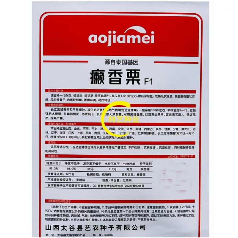 赖香栗南瓜种子杂交一代鳄鱼南瓜种籽香甜春秋季高产抗病蔬菜
