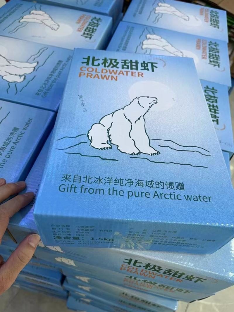 北极虾甜虾头籽80-100规格化冻即食一盒3斤包邮