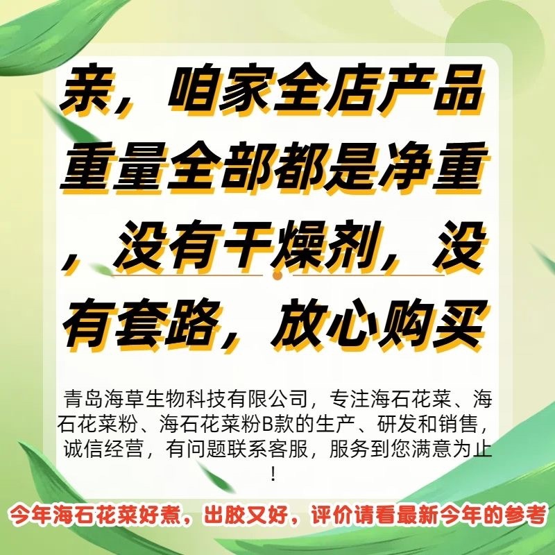 海石花草