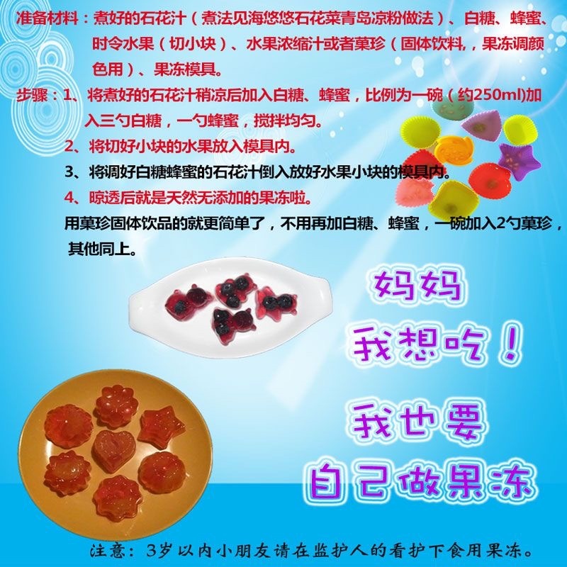 海石花草