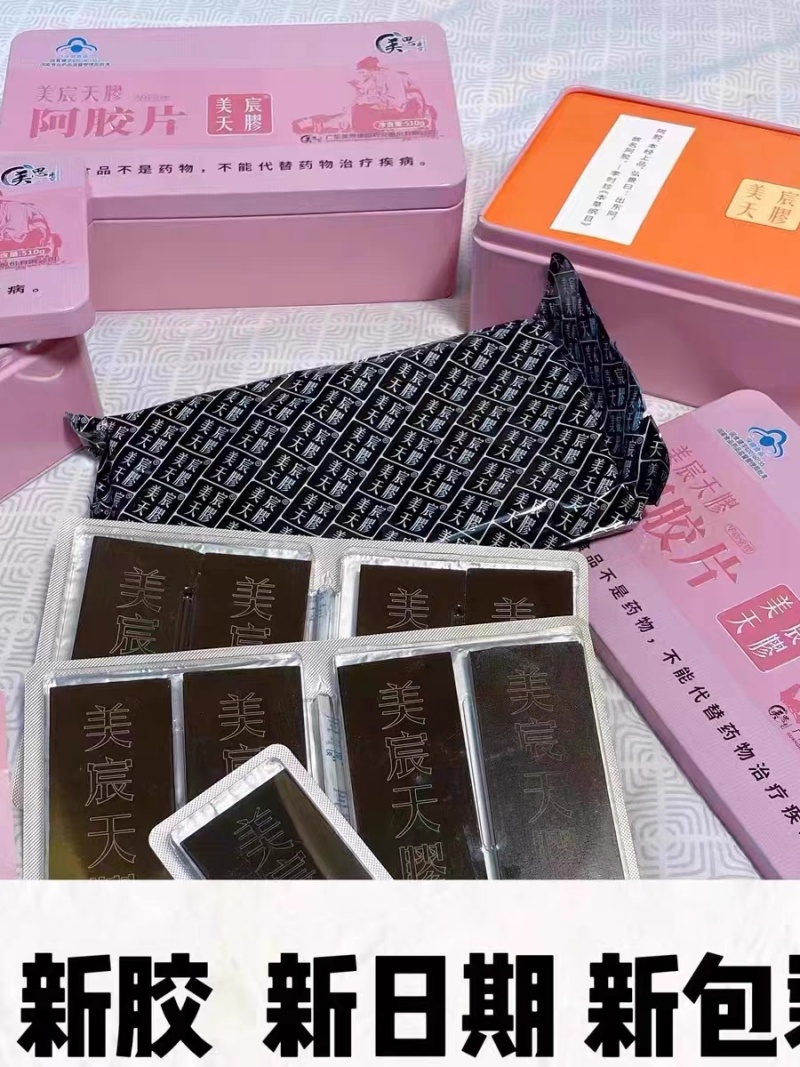 美思康宸山东美宸天胶阿胶块510g装阿胶糕原料阿胶片