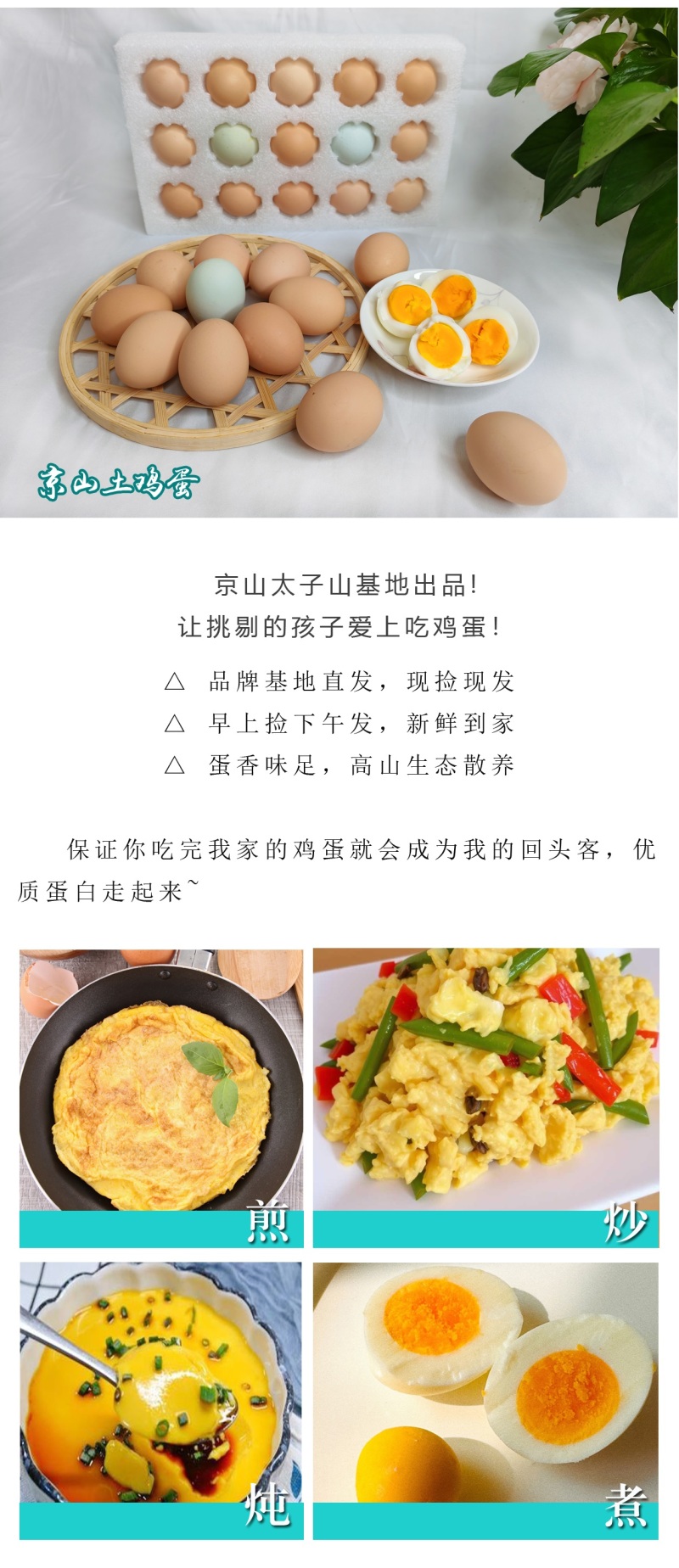 京山土鸡蛋一件代发，色泽金黄，口感醇厚。