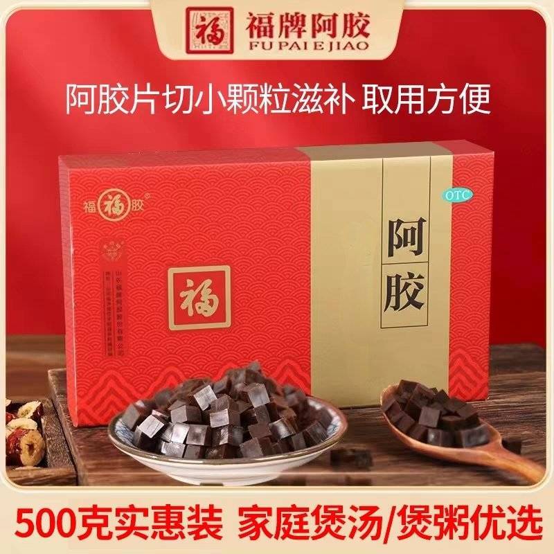 东阿阿胶福牌阿胶驴皮阿胶块250g铁盒装阿胶块送父母