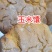 阿克苏市新疆特色烤馕传统正宗手工制作物美价廉欢迎采购
