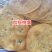 阿克苏市新疆特色烤馕传统正宗手工制作物美价廉欢迎采购