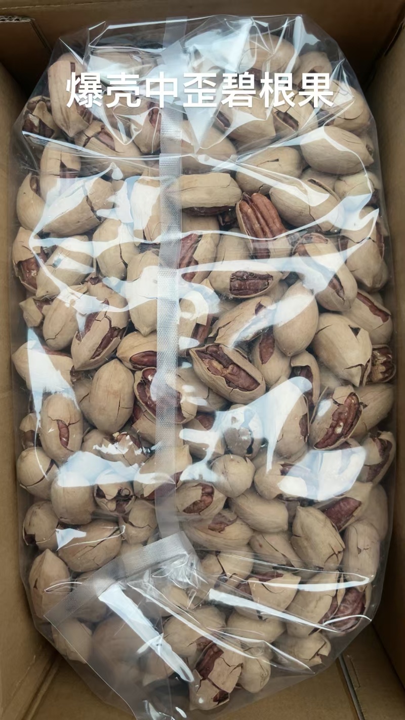 碧根果大量现货产地直发品质保证价格漂亮一手货源