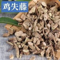 鸡屎藤1公斤云南中药材鸡屎藤鸡矢藤臭藤根