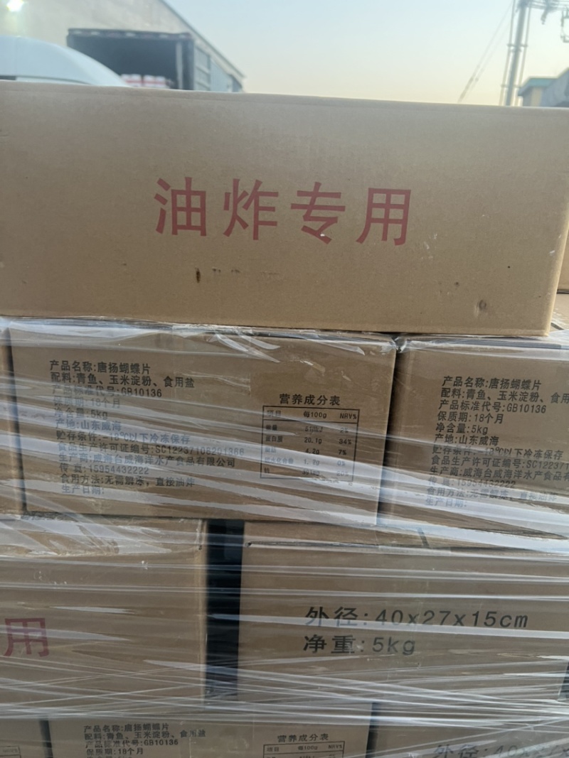 蝴蝶鱼片5kg大量供应，对接全国市场，新鲜发货。
