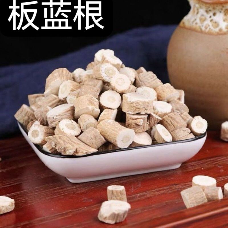 板蓝根1公斤中药材板篮根板兰根草药板蓝根
