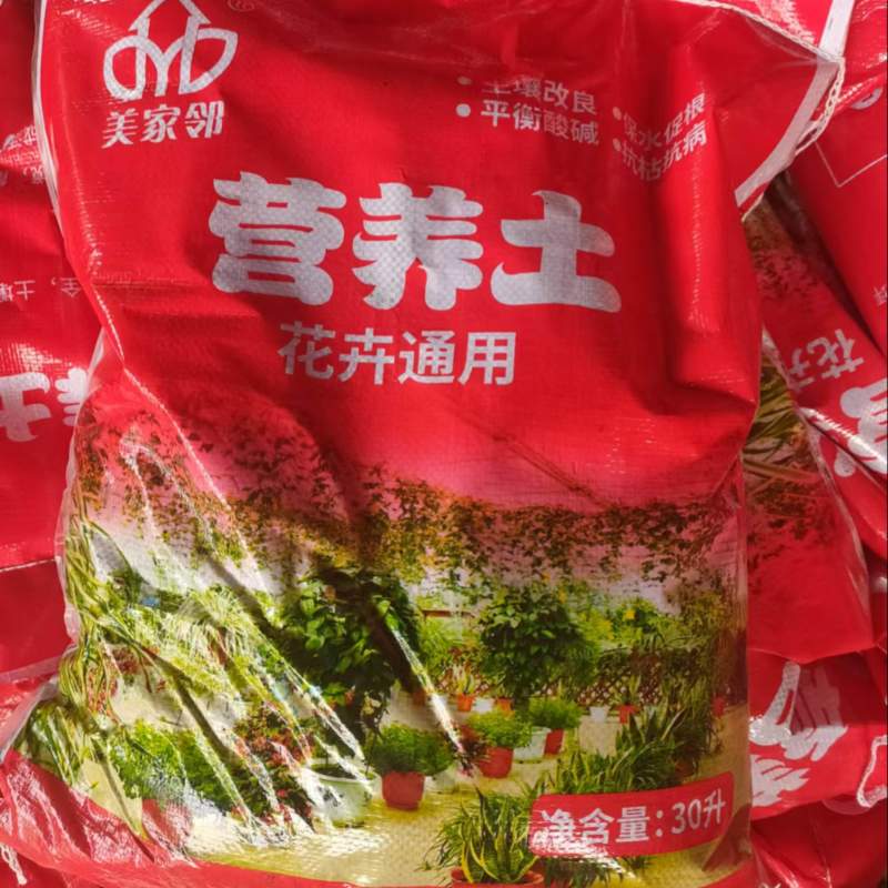 营养土产地直供品质保证服务周到