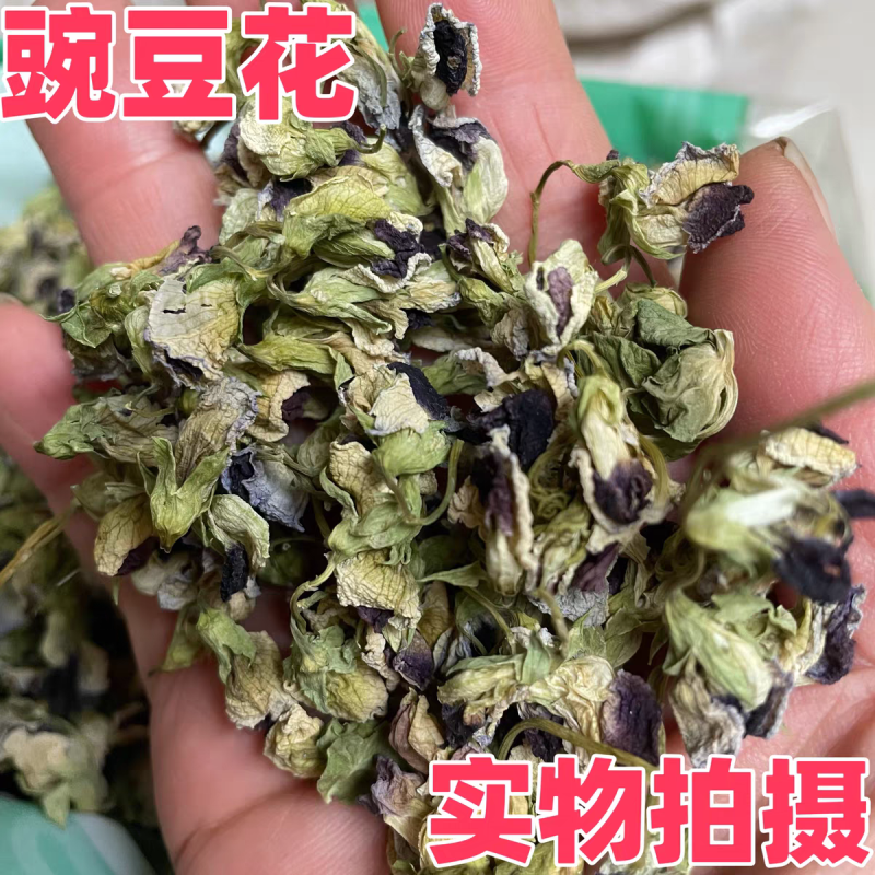 豌豆花中药材豌豆花干豌豆花别名香豌豆、花豌豆