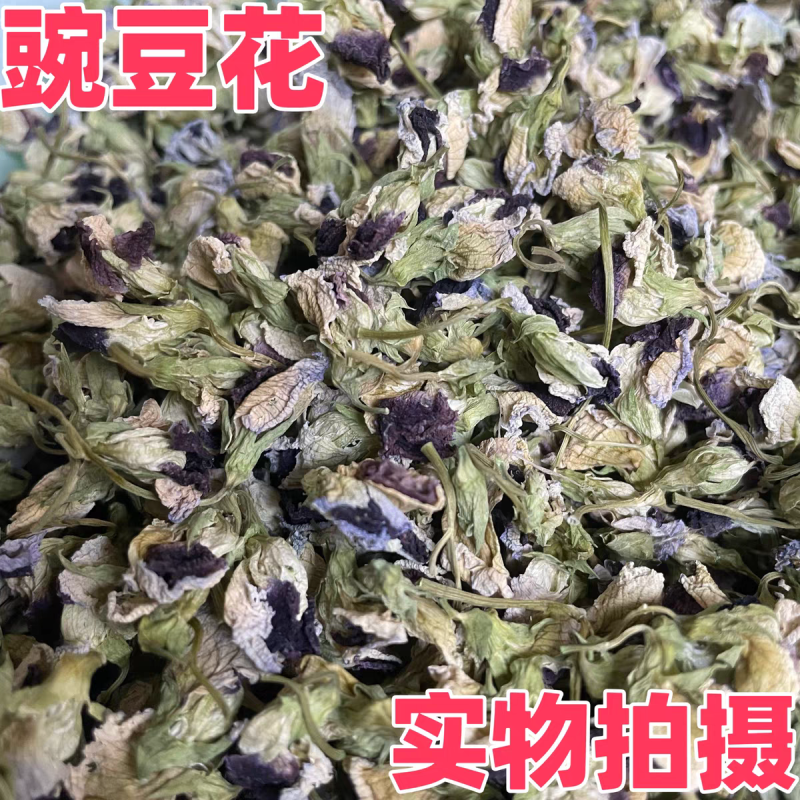 豌豆花中药材豌豆花干豌豆花别名香豌豆、花豌豆