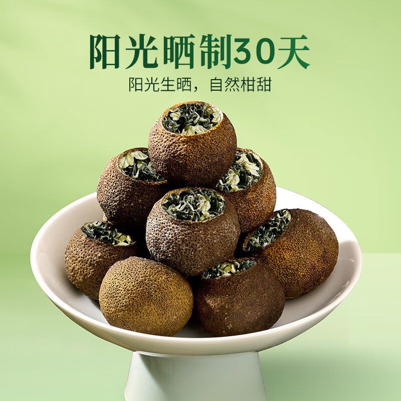 景福山茉莉青柑茶小青柑茉莉花茶绿茶七窨一提生晒云雾绿茶罐