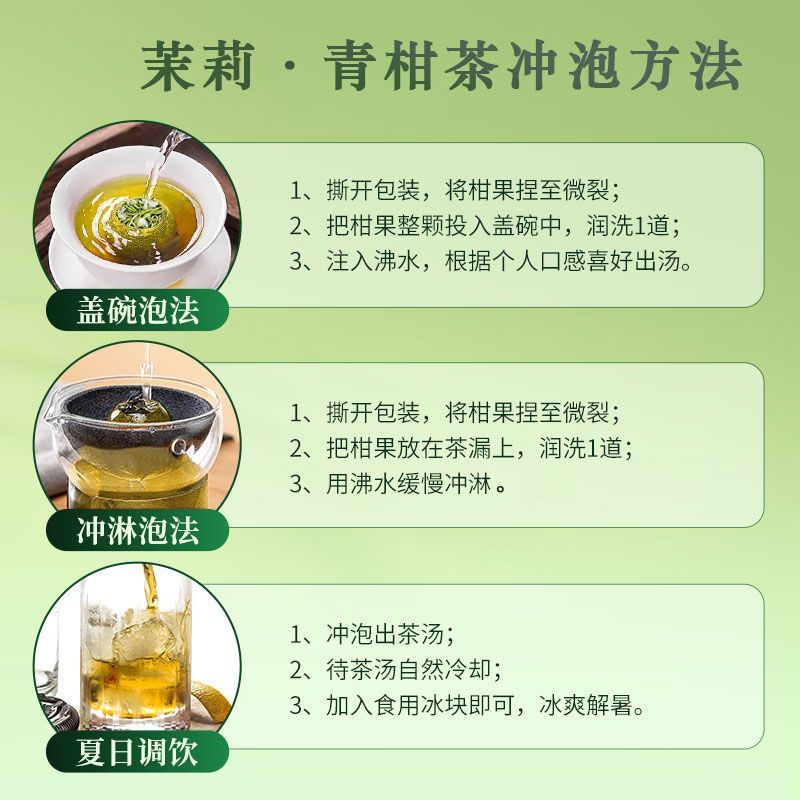 景福山茉莉青柑茶小青柑茉莉花茶绿茶七窨一提生晒云雾绿茶罐