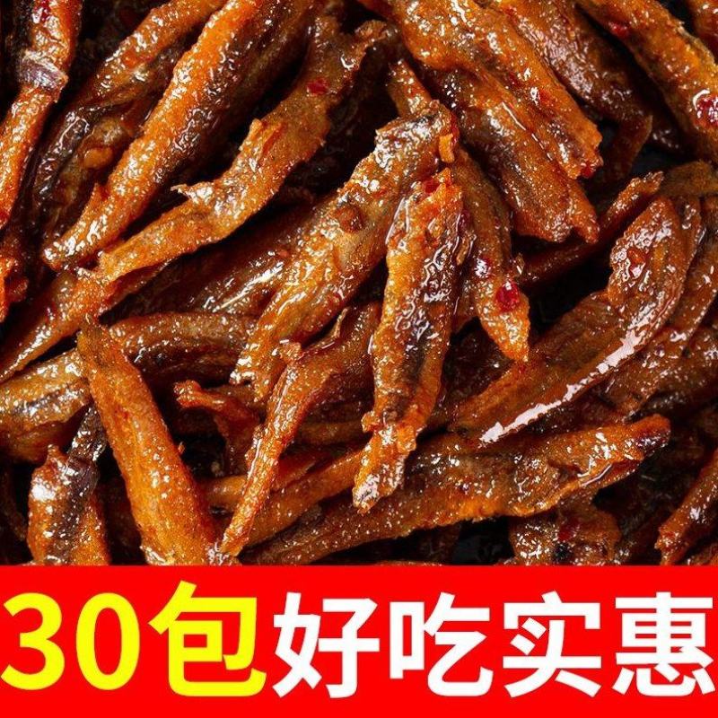 香辣小鱼仔湖南特产即食网红麻辣好吃鱼毛毛鱼小鱼干麻辣休闲