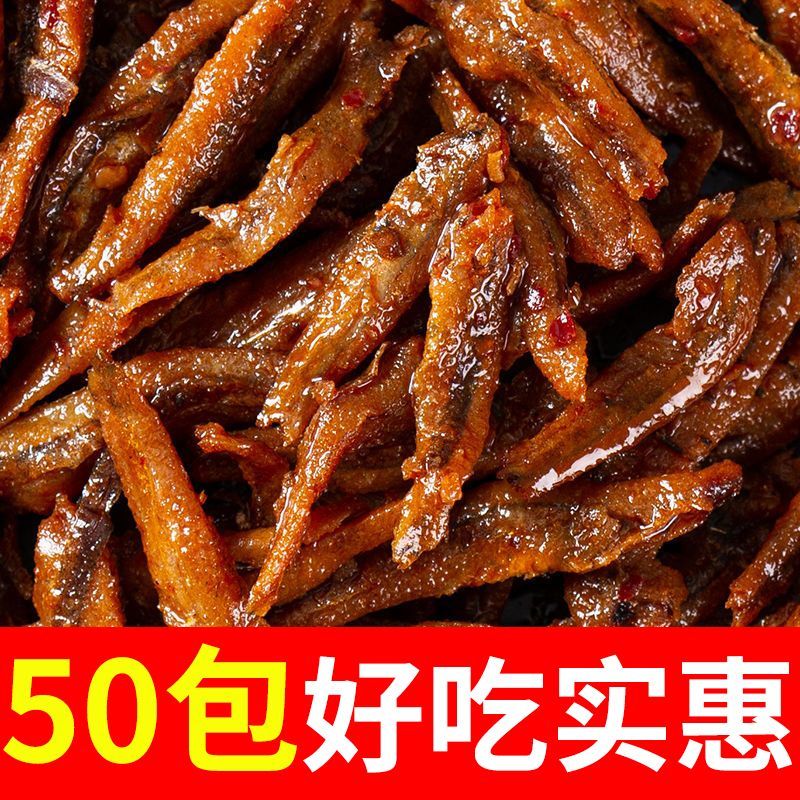 香辣小鱼仔湖南特产即食网红麻辣好吃鱼毛毛鱼小鱼干麻辣休闲