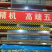 《厂家直发》实力大棚膜5+1竞品PO膜1-18米