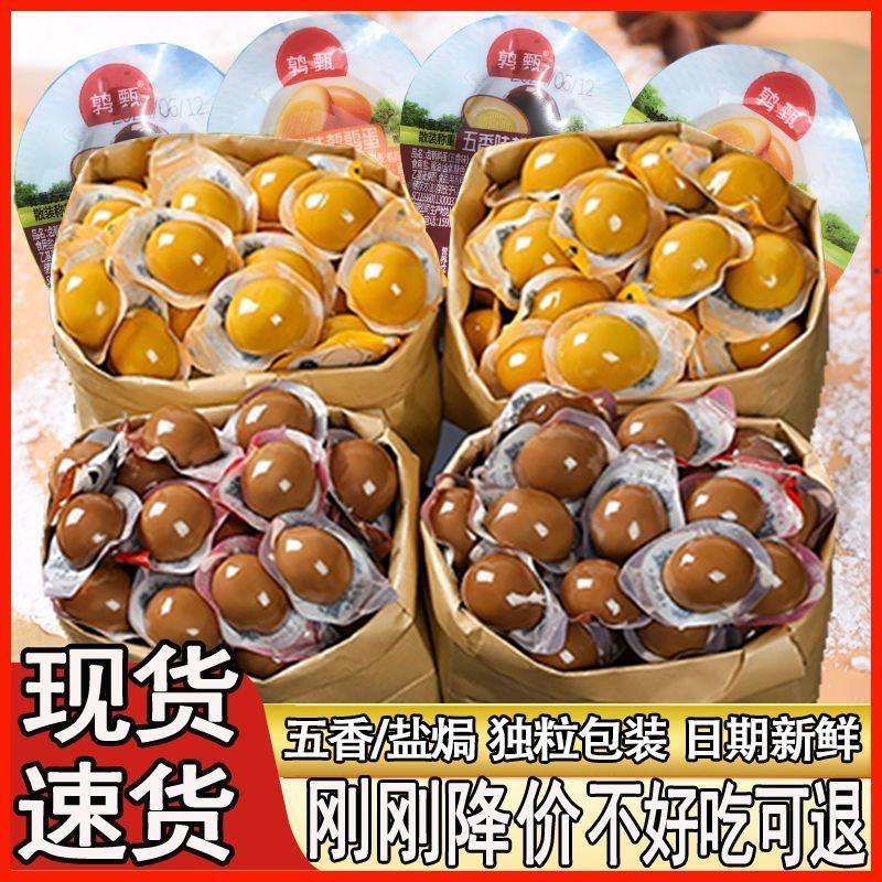 鹌鹑蛋无壳香辣卤蛋追剧整箱独立包装休闲熟食品小吃即食批发