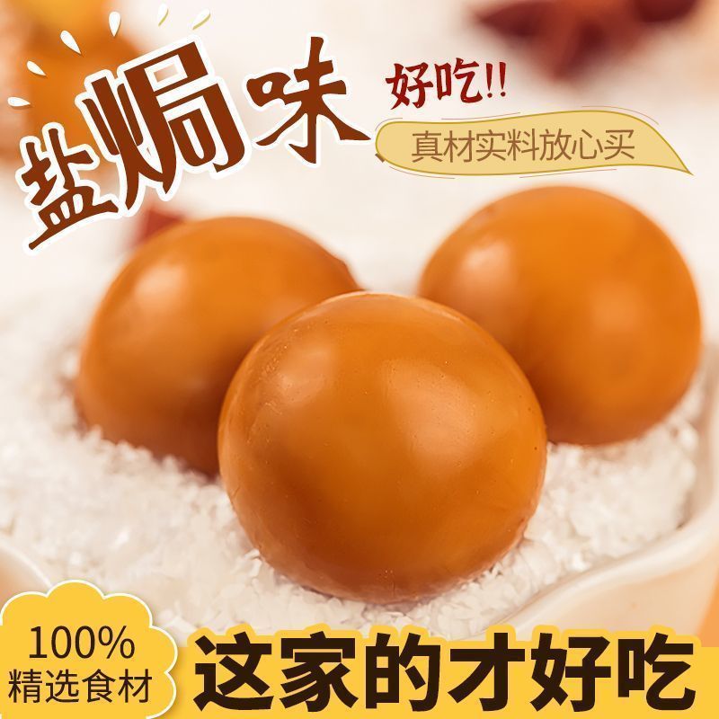 鹌鹑蛋无壳香辣卤蛋追剧整箱独立包装休闲熟食品小吃即食批发