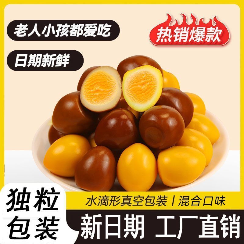 鹌鹑蛋无壳香辣卤蛋追剧整箱独立包装休闲熟食品小吃即食批发
