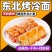 正宗东北烤冷面片真空袋装烤冷面皮加厚面饼送酱料家庭装批发