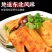 正宗东北烤冷面片真空袋装烤冷面皮加厚面饼送酱料家庭装批发