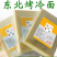 正宗东北烤冷面片真空袋装烤冷面皮加厚面饼送酱料家庭装批发