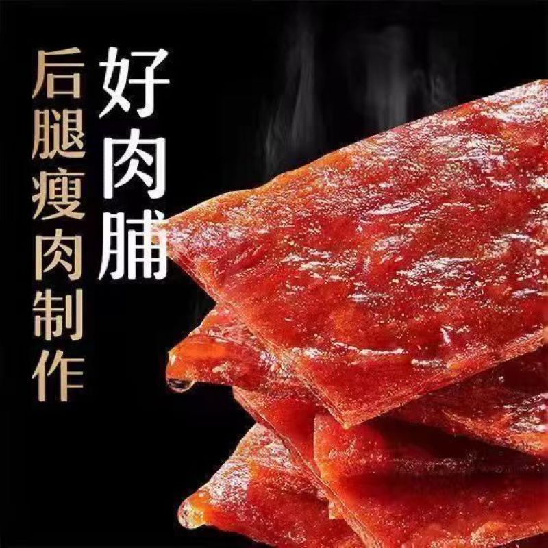 猪肉脯靖江手撕肉铺肉干碎片蜜汁味原味解馋休闲小零食独立小