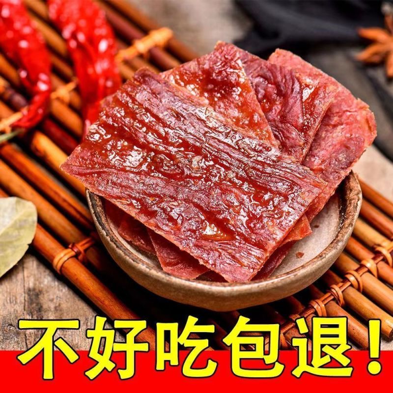 猪肉脯靖江手撕肉铺肉干碎片蜜汁味原味解馋休闲小零食独立小