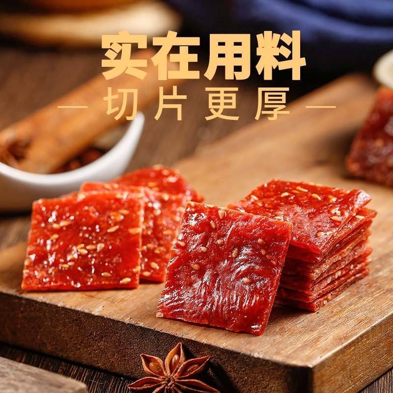 猪肉脯靖江手撕肉铺肉干碎片蜜汁味原味解馋休闲小零食独立小